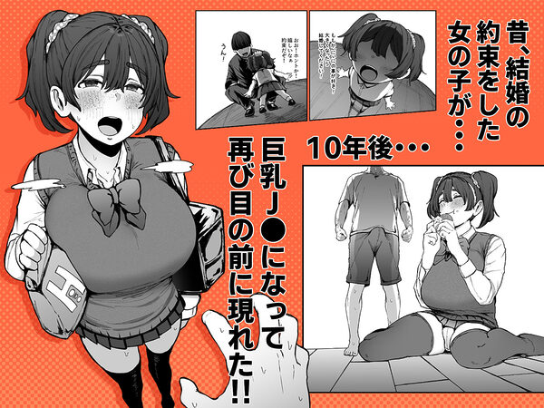 約束シたよね? 画像1