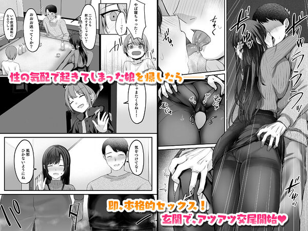 娘が不在の間、娘の友達と中だしセックスしまくりました。3.7〜After Happiness  Story〜 画像3