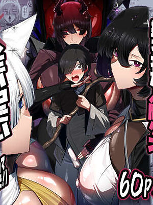 魔族の王子様♀に拾われた人間クン、人生一体どうなった！？【パレスヴィレッジ】