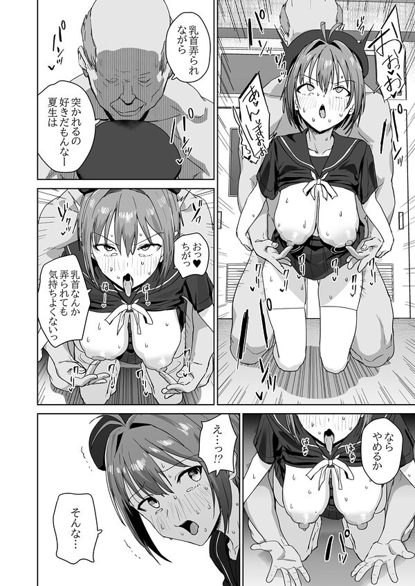 夏生陽の選択 画像4