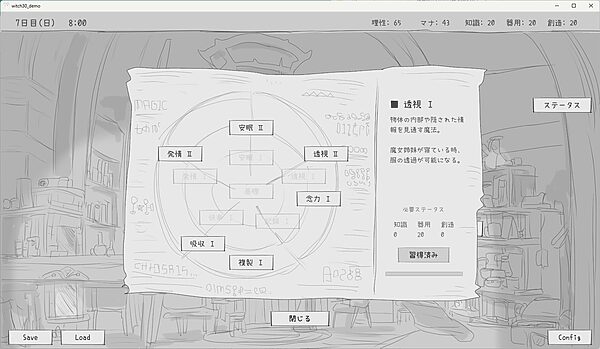 隠居魔女との30日間 画像2