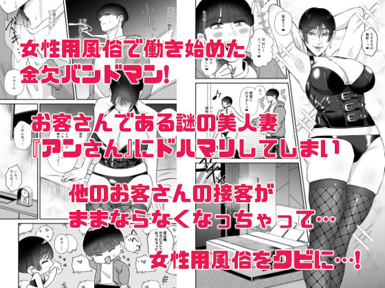 マゾが大好物な人妻のおちんちんトレーニング。 画像1