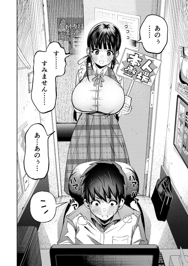 個室ビデオでAV観てたらまさかの本人登場！？ 画像8