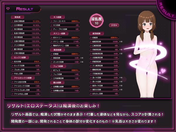 完全痴● 内気なJKが堕ちるまで 画像9