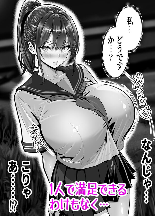 立ちんぼ河川敷!-ギャルを河原で買って中出し放題!- 画像9