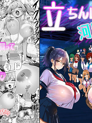 立ちんぼ河川敷！-ギャルを河原で買って中出し放題！-【パンダシズク】