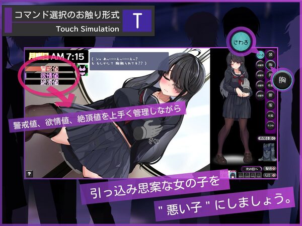 メカクレちゃん、乗車中……。 画像2