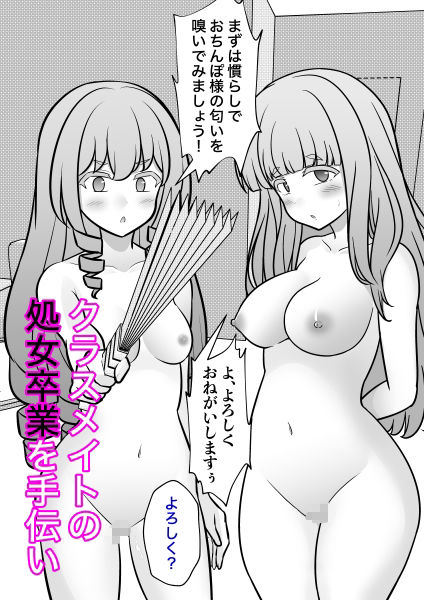 男女比1:39の平行世界は思いのほか異常(Fantia2025年10月〜12月まとめ) 画像1