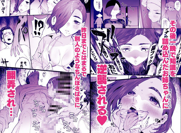 冬ごと！ 画像4