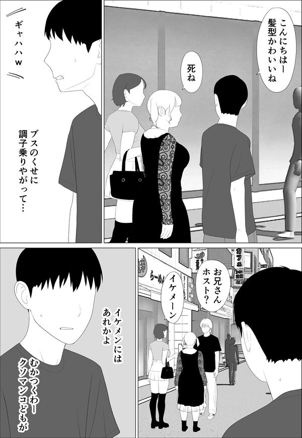 お前の妹エロい体してんなあ 画像2