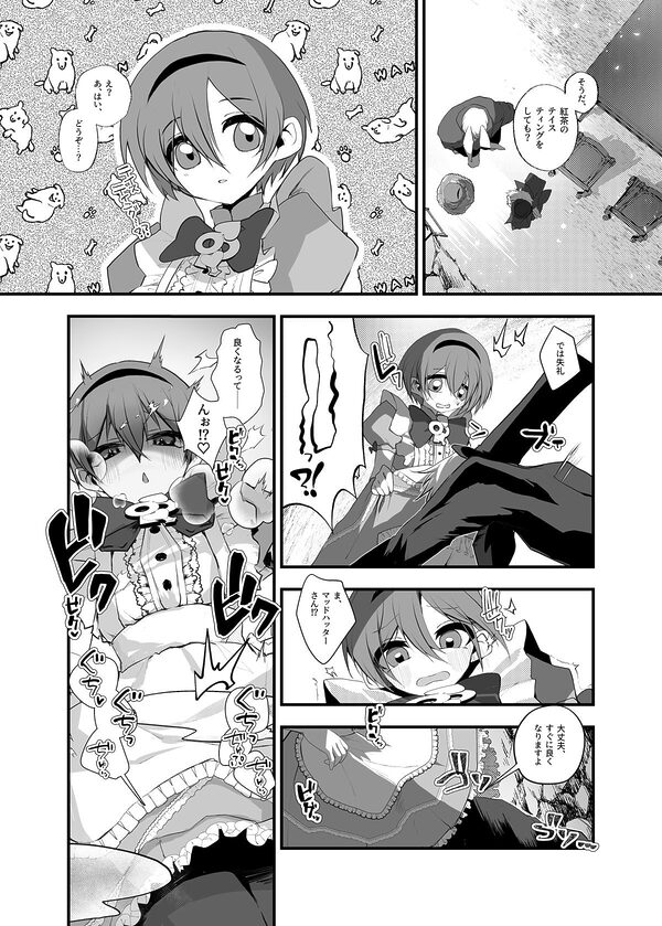 あなたは不思議の国のTSアリス 画像6