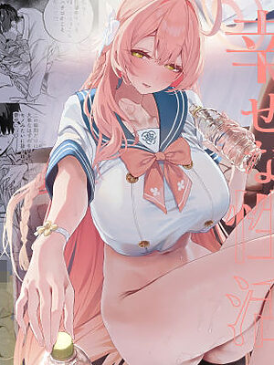 浦和ハナコの幸せな性活【瓦屋工房】