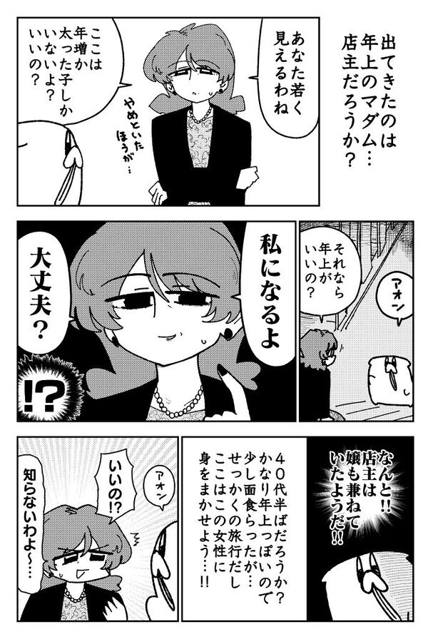 舐めた犬まとめ本【九州編】 画像3