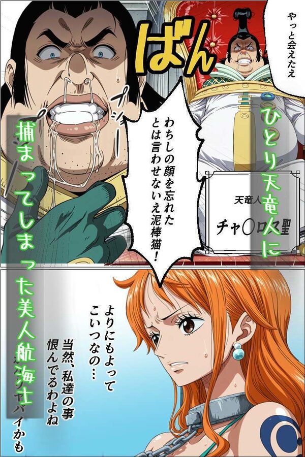 隷属のウエディングドレス 天竜人に捕まった泥棒猫の末路… 画像2