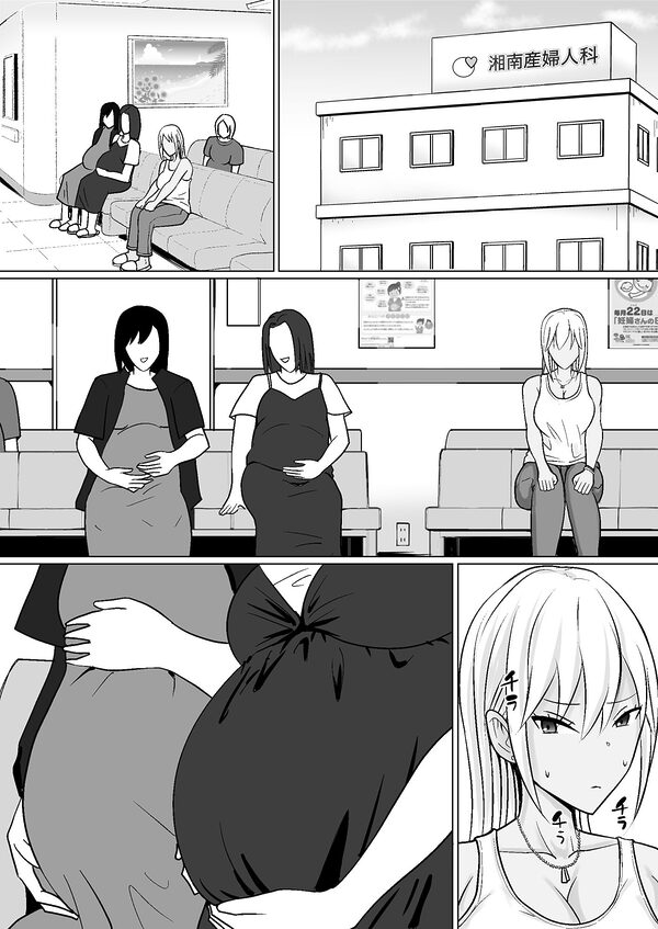 クラスのヤンキー女子に憑依7 画像3