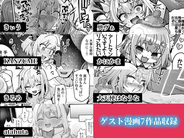 ダヴィ〇キ理解らせっくす総集編 画像10