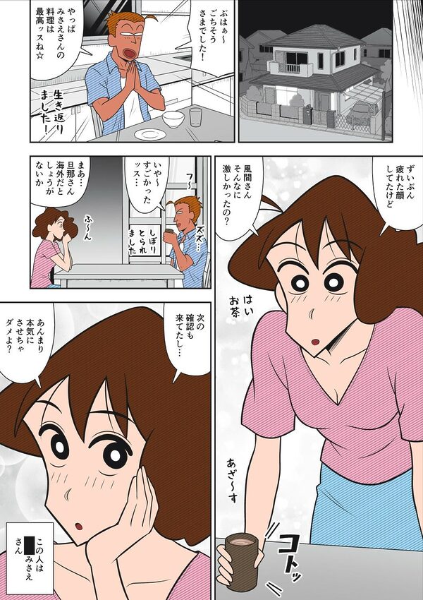 ヤリ☆チン四郎! 画像6