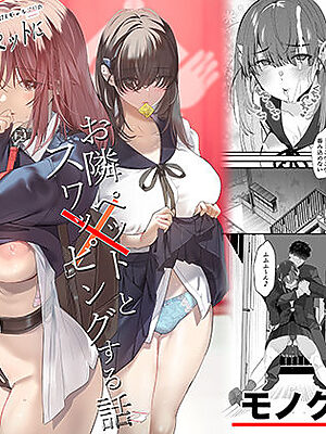 続・ボクが言いなりギャルとNTRギャルの性処理ペットに堕ちてから2-お隣ペットとスワッピングする話-【ROUTE1】