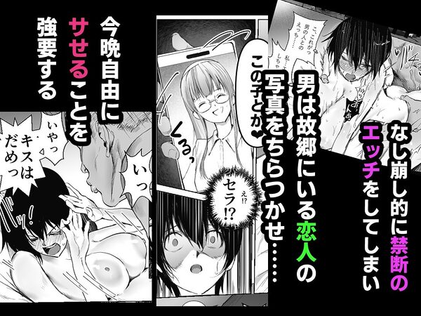 百合×NTR  -百合を喰うもの- 画像4