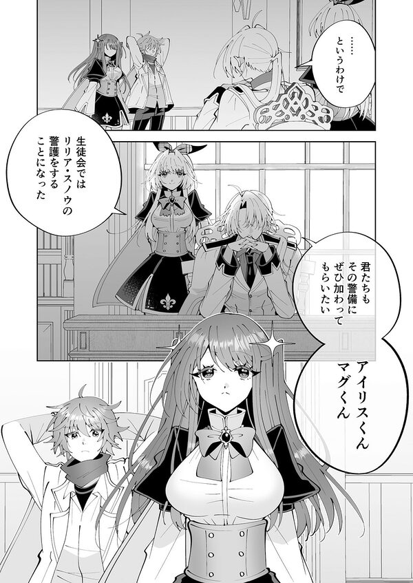 魔法さえあれば国民的アイドルに悪戯し放題かよ 画像1