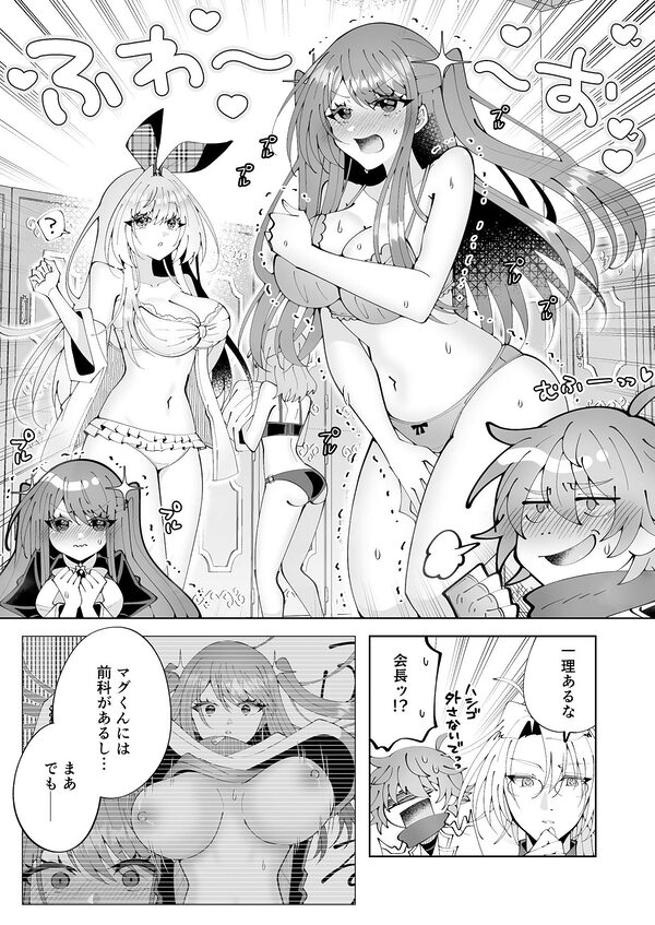 魔法さえあれば国民的アイドルに悪戯し放題かよ 画像4