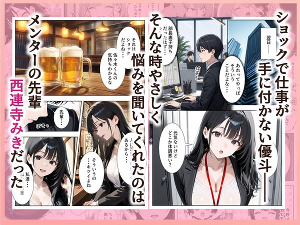 新卒入社した俺の社内恋愛事情 〜純情先輩と小悪魔同期ちゃん〜 画像4