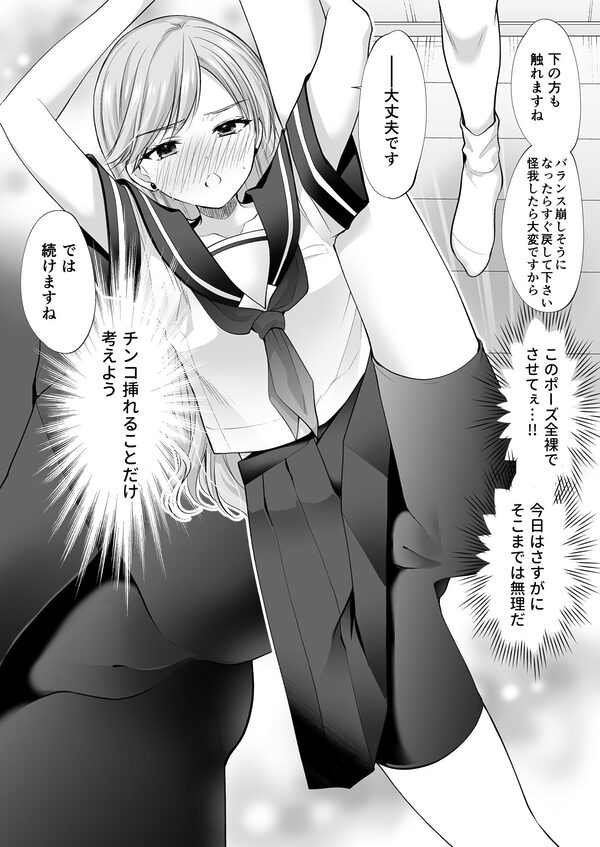 塾の上のマッサージ屋さん‐道連れ快楽堕ち編‐ 画像8