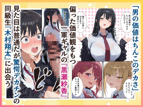 ボクの部屋が1軍ギャル達の溜まり場になっている件について 画像1