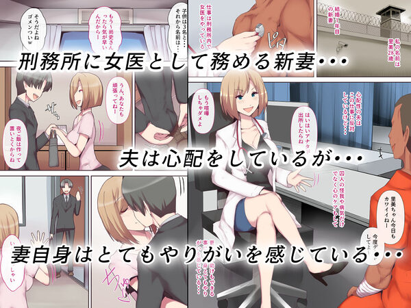 囚われた女医妻 画像1