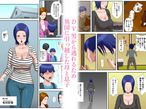 母子交尾しないと住めないトコロ 画像1