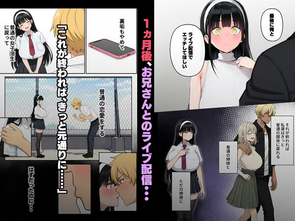 背徳AV2 姉の彼氏寝取り編 画像4