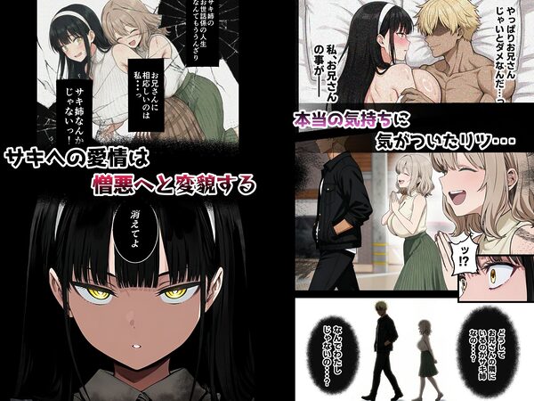 背徳AV2 姉の彼氏寝取り編 画像6