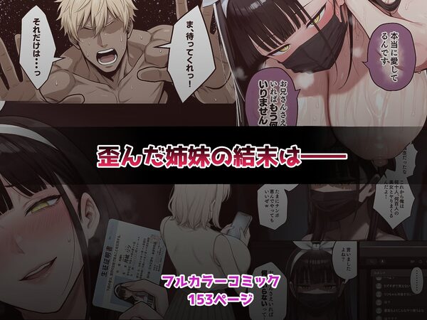 背徳AV2 姉の彼氏寝取り編 画像10