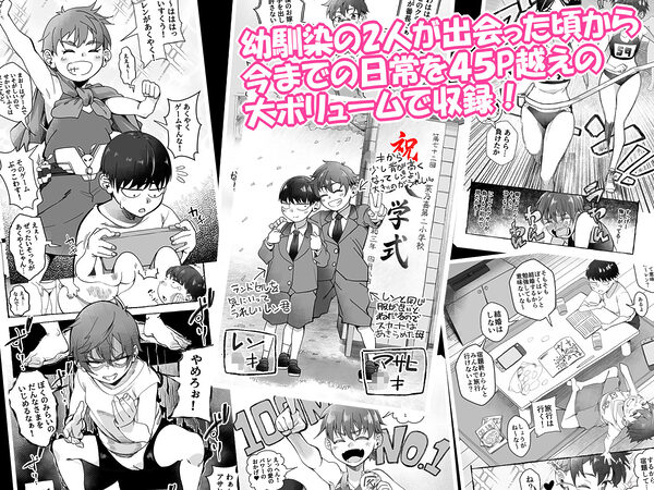 ボーイッシュ幼馴染がギャル化してから勃起が止まらない！ 画像8