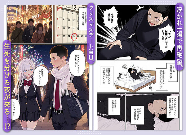 イッたら死ぬ病気になった俺、初彼女が天使すぎて死と引き換えに中出しセックスすることにする 画像5