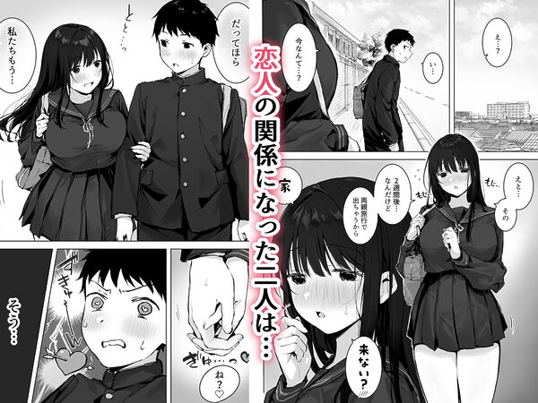 どすけべ美少女JKとお家えっち…完。 画像1