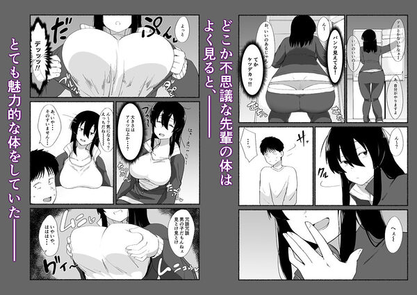 ズボラな女友達の『先輩』の中に出してみた 画像3