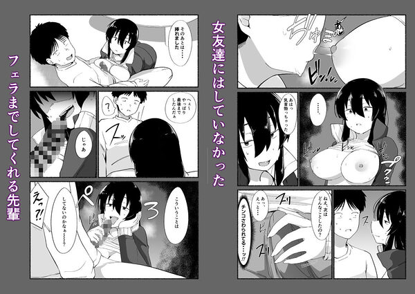 ズボラな女友達の『先輩』の中に出してみた 画像7