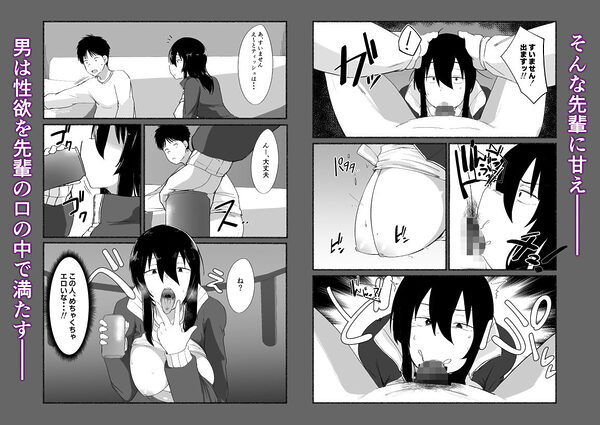 ズボラな女友達の『先輩』の中に出してみた 画像8