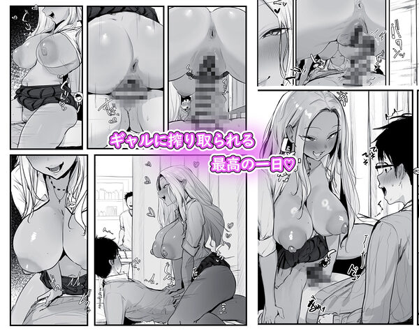 ギャルの近藤さん 画像2