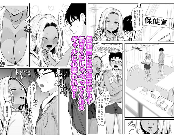 ギャルの近藤さん 画像4