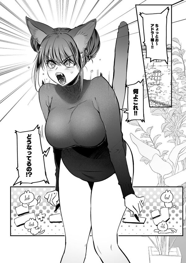 メスネコ！ランホアちゃん 画像1