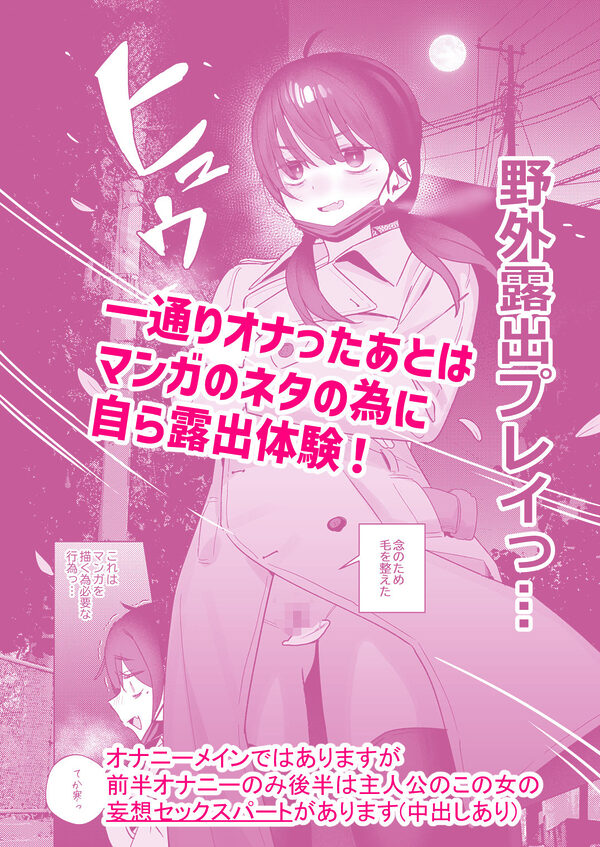 【悲報】同人作家ワイ 締め切り前でもオナニーがやめられん笑 画像10