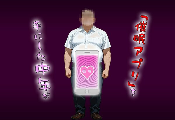 あのヒロインを「催●アプリ」で自分専用の甘々彼女に… 画像2
