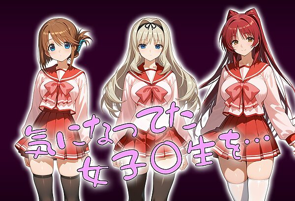 あのヒロインを「催●アプリ」で自分専用の甘々彼女に… 画像3