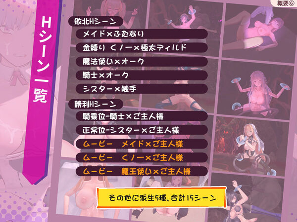 ラストスタンド〜姦獄のリベレーター〜 画像6