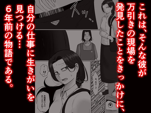 パート妻の小売店〜片田舎のスーパーは肉欲の坩堝〜 画像2