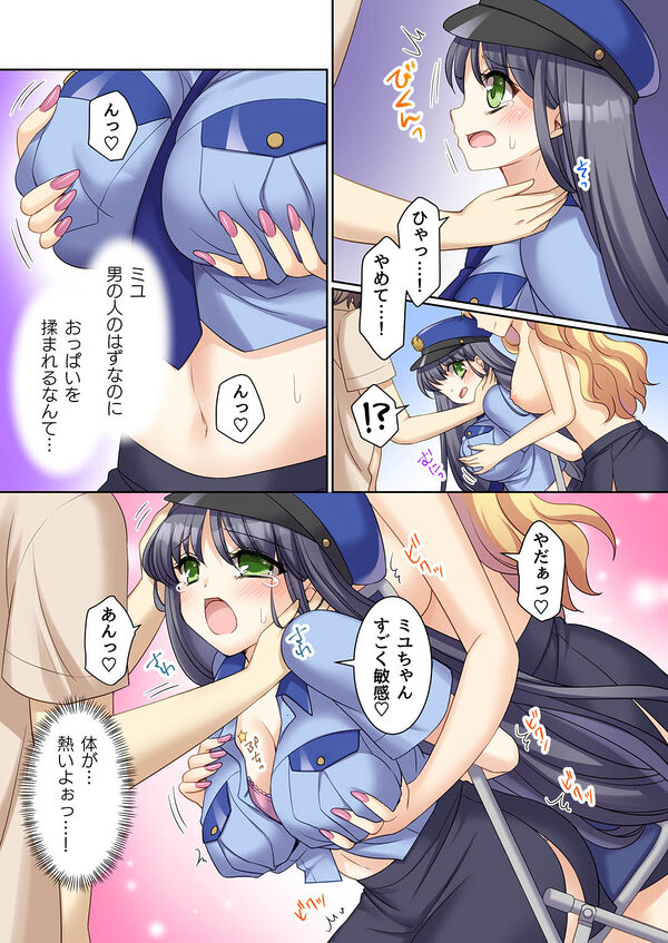 TS現実改変  〜新人コスプレ風俗嬢♀に堕ちる警察官♂〜 画像8