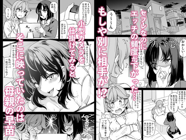 めんどくさい巨乳姉妹と都合の良い人妻でセフレハーレムになった件 画像1