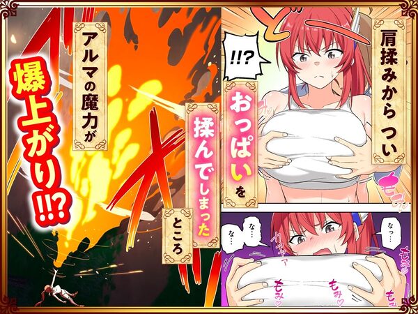 スキル「快感→魔力変換」でハーレムを1 画像5